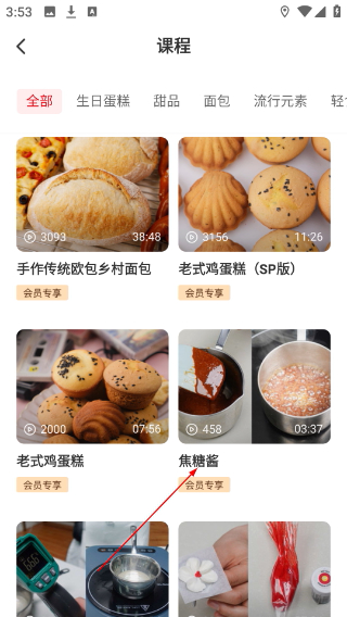 米焙