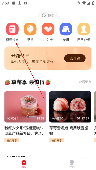 米焙