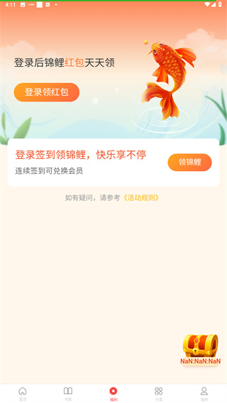 连尚读书app