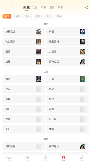 连尚读书app