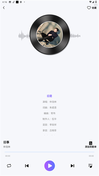 畅享免费音乐