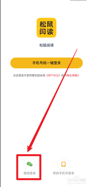 松鼠阅读