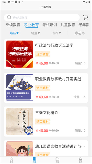 开放云书院app