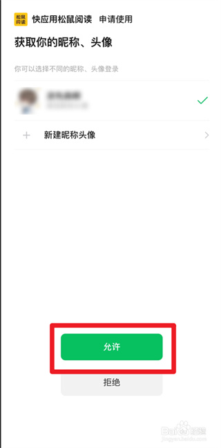 松鼠阅读