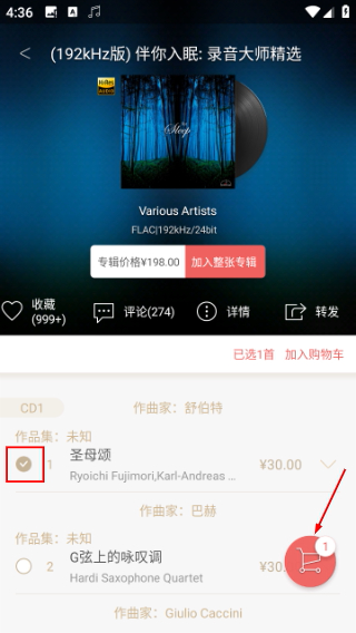 索尼精选