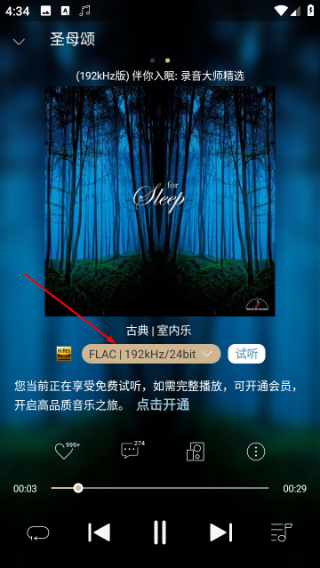 索尼精选