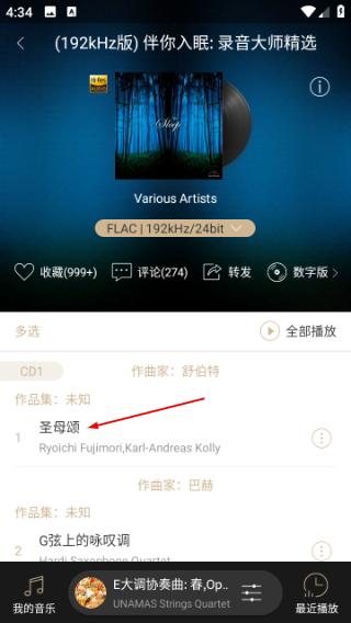 索尼精选