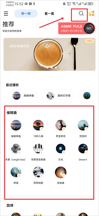 白噪音app