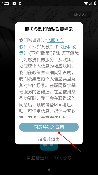 索尼精选Hi-Rrs音乐