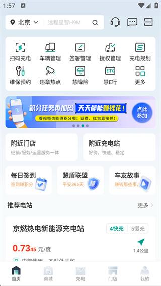 远程慧联