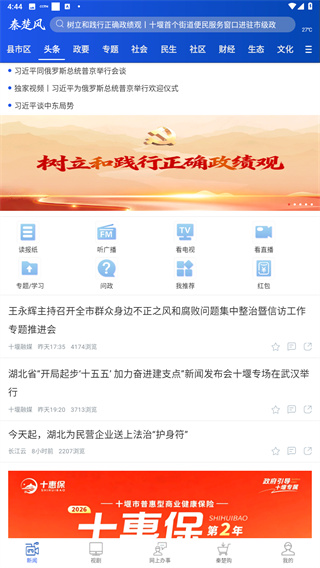 秦楚风App