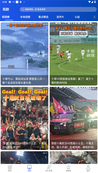 秦楚风App