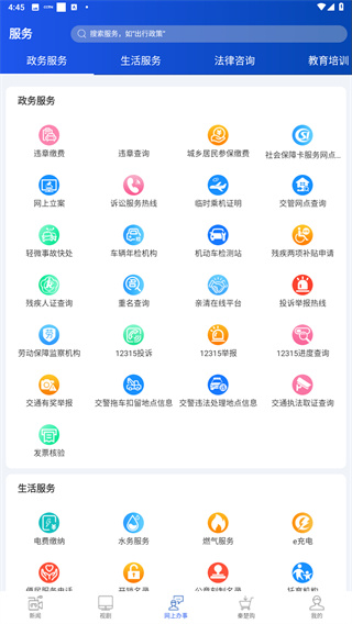 秦楚风App
