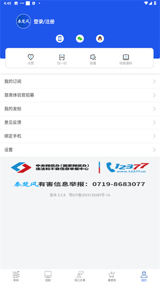 秦楚风App