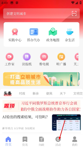天工新余客户端