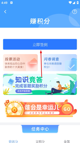 天工新余客户端
