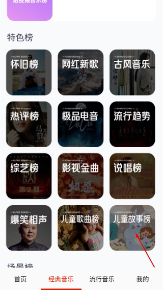酷听音乐播放器