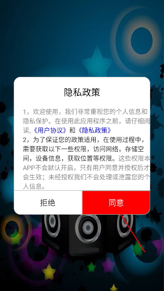 酷听音乐播放器