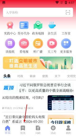 天工新余7.1.7