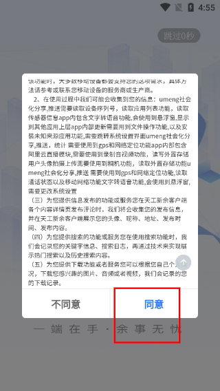 天工新余7.1.7