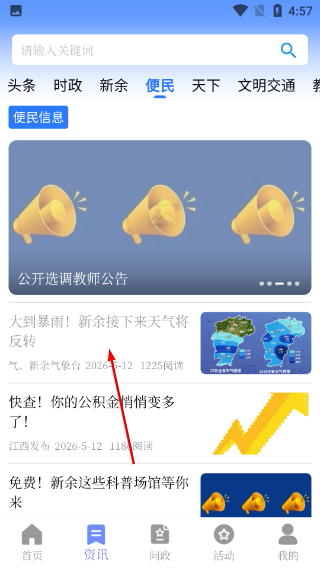 天工新余7.1.7
