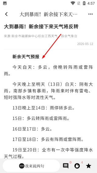 天工新余7.1.7