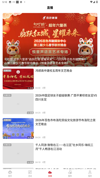 右江日报app