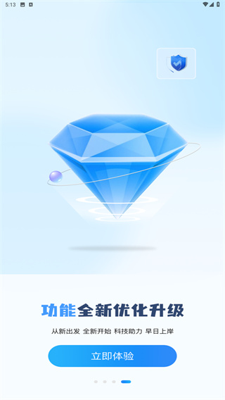 船员通