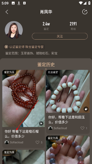 古物潮玩