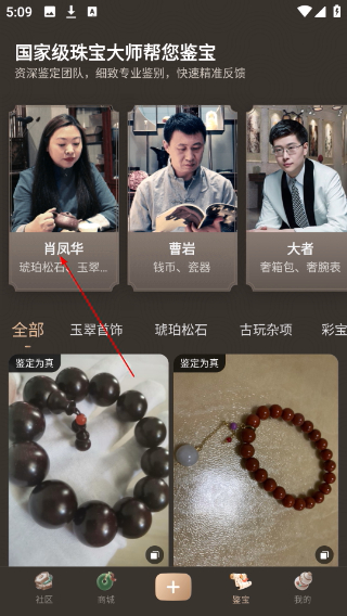 古物潮玩