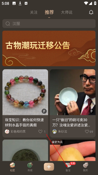 古物潮玩