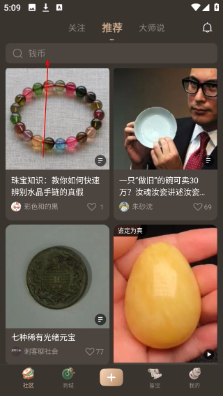 古物潮玩正版