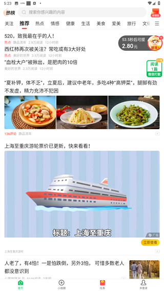 中青看点app
