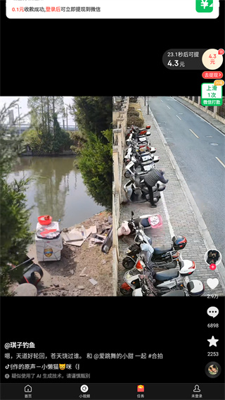 中青看点app