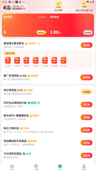 中青看点app
