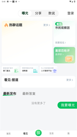 南太湖号APP