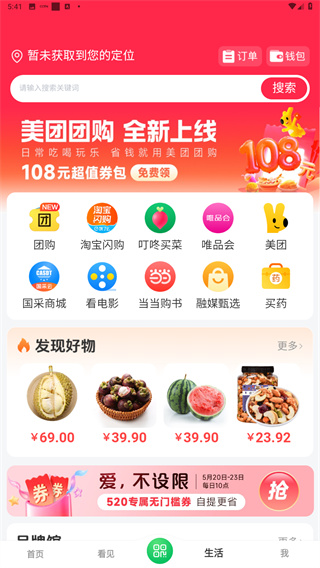 南太湖号APP