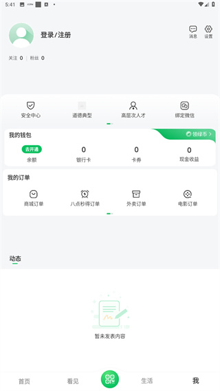 南太湖号APP