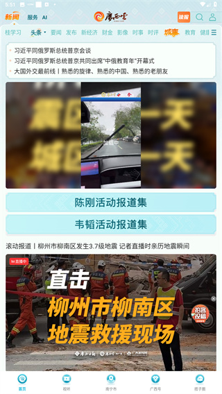 广西云app