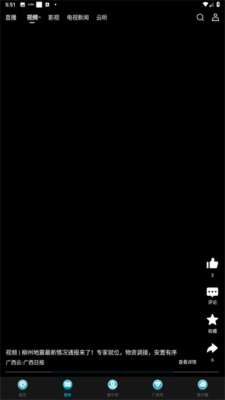 广西云app