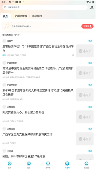 广西云app