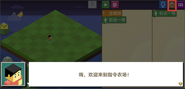 指令农场