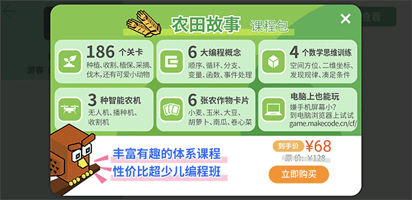 指令农场
