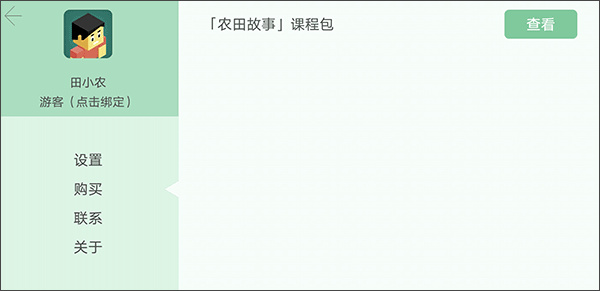 指令农场
