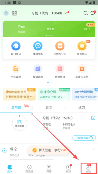 自考万题库