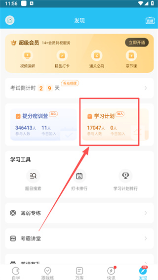 自考万题库