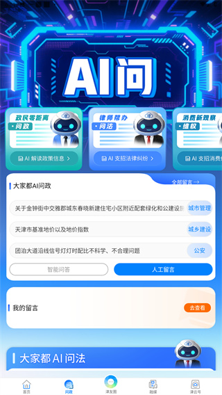 津云app