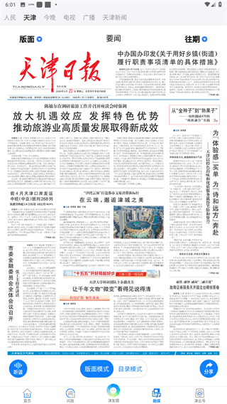 津云app