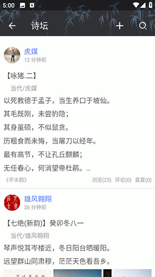 诗词格律