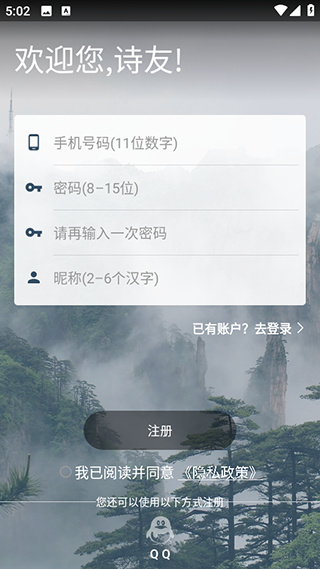 诗词格律